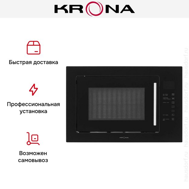 Встраиваемая микроволновая печь KRONA RIFLESSO 60 BL V2 в Тюмени (preview 14)