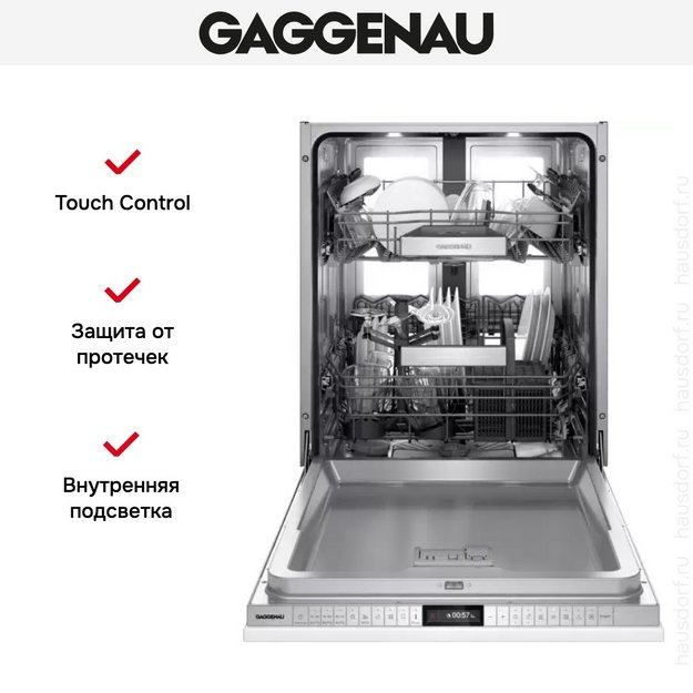 Встраиваемая посудомоечная машина Gaggenau DF481100 в Тюмени (preview 11)