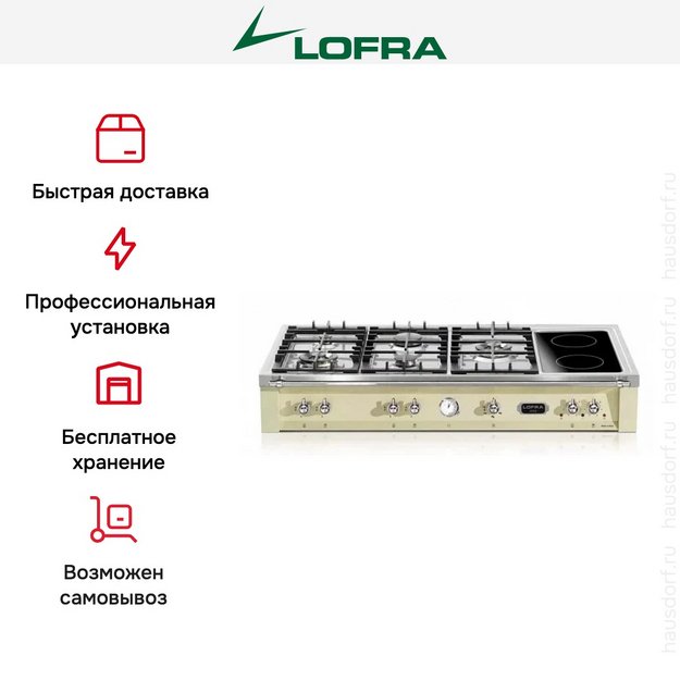 Варочная панель Lofra TRBI126/5C CHROME в Тюмени (preview 6)