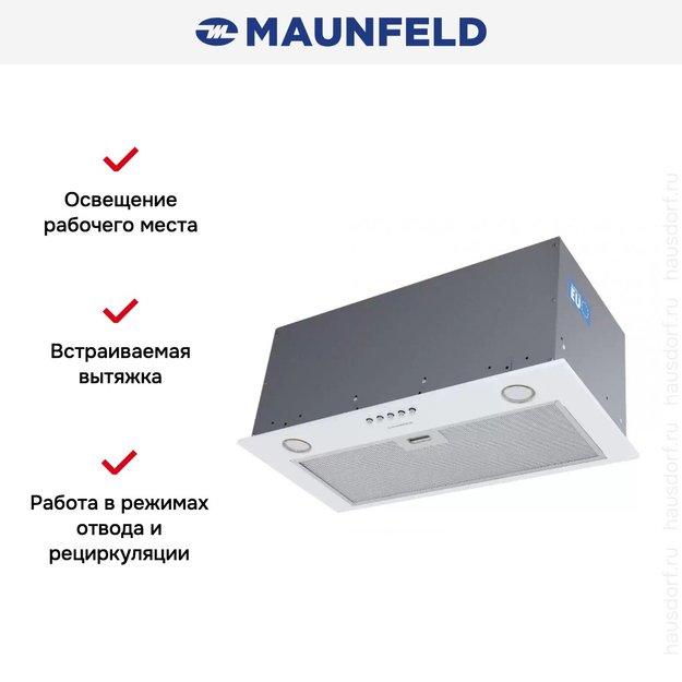 Встраиваемая кухонная вытяжка MAUNFELD Crosby Power 60 белый в Тюмени (preview 16)