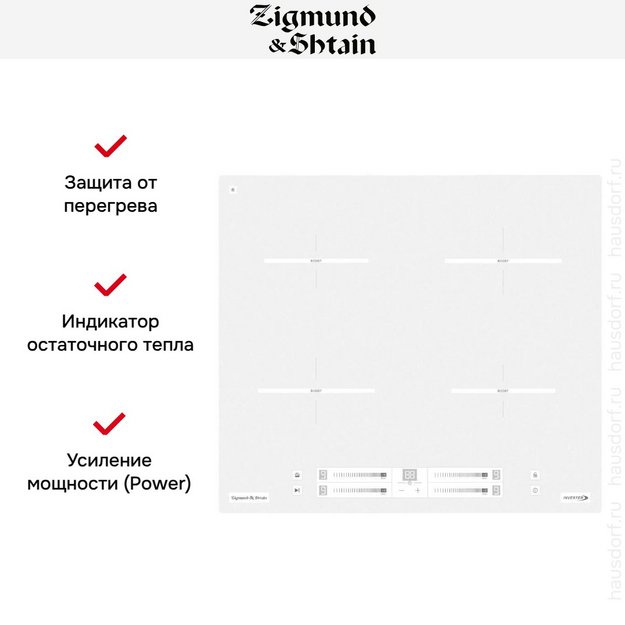 Стеклокерамическая варочная панель Zigmund & Shtain CI 23.6 W в Тюмени (preview 14)
