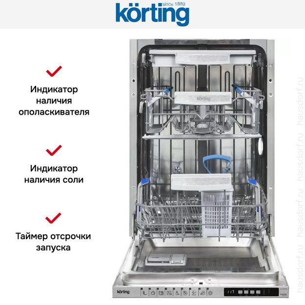 Встраиваемая посудомоечная машина Korting KDI 45898 I в Тюмени (preview 8)