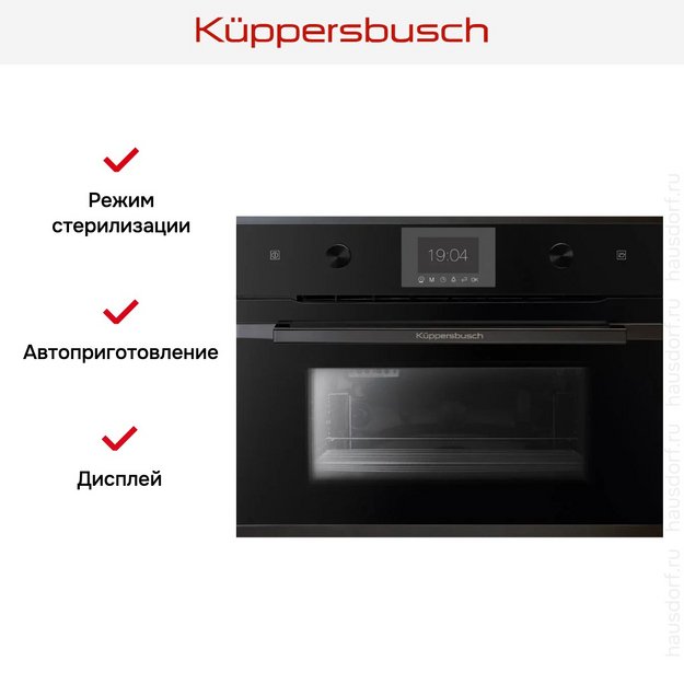 Встраиваемый паровой шкаф Kuppersbusch CD 6350.0 S6 Black Steel в Тюмени (preview 3)