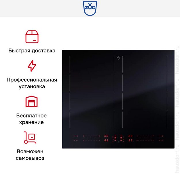 Варочная панель V-ZUG CookTop V4000 I604 CTI4T-31157 в Тюмени (preview 8)