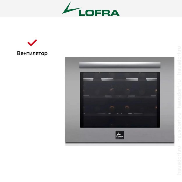 Встраиваемый винный шкаф Lofra ZB0024T в Тюмени (preview 5)