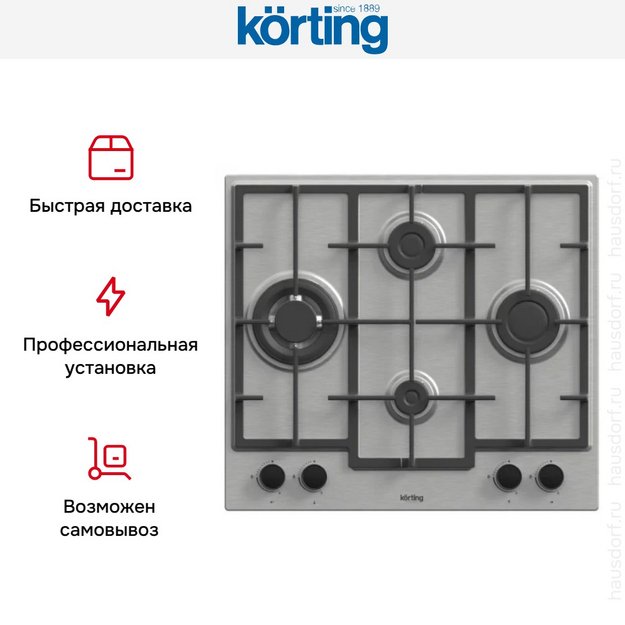 Варочная поверхность Korting HG 688 CTX в Тюмени (preview 4)