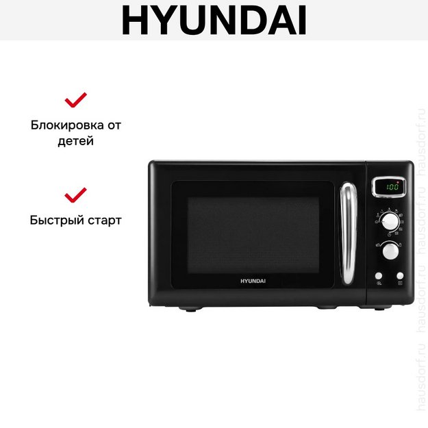 Микроволновая печь Hyundai HYM-D3040 в Тюмени (preview 11)