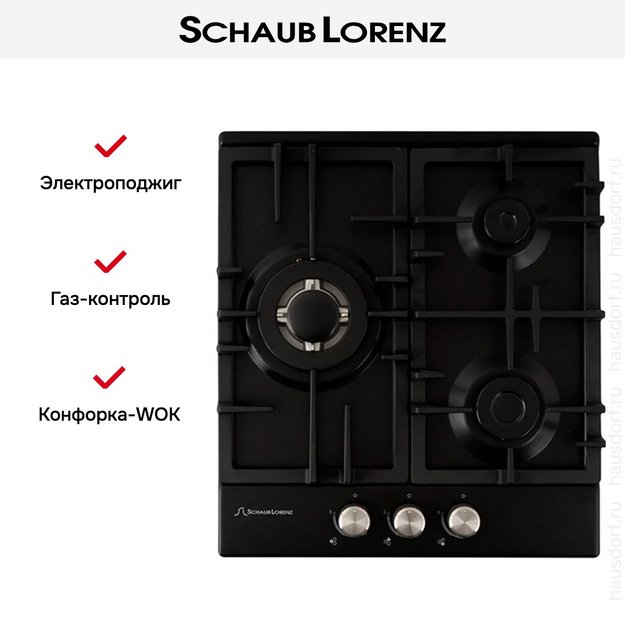 Газовая варочная панель Schaub Lorenz SLK GS4540 в Тюмени (preview 9)