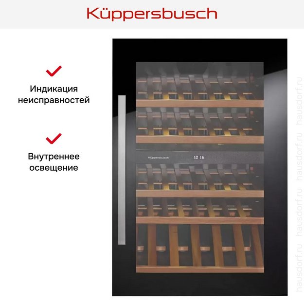 Встраиваемый холодильник для охлаждения вина Kuppersbusch FWK 2800.0 S1 в Тюмени (preview 6)