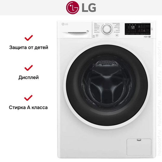 Стиральная машина LG F2J6TN0W в Тюмени (preview 16)