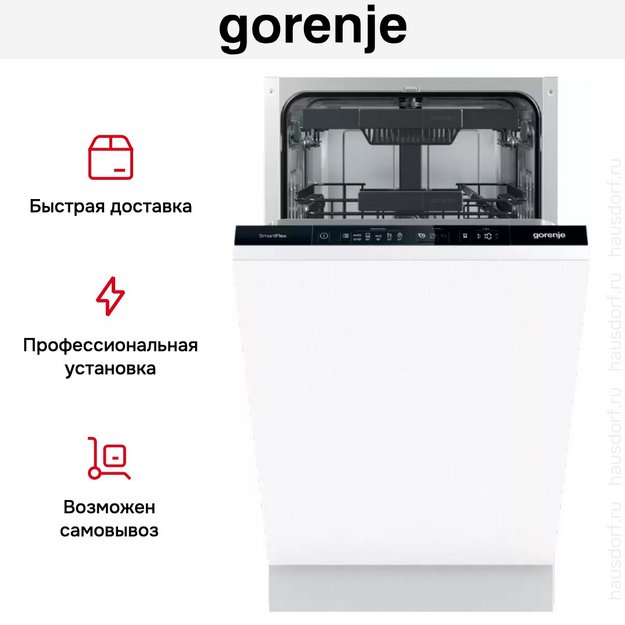 Встраиваемая посудомоечная машина Gorenje GV561D11 в Тюмени (preview 11)
