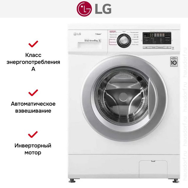 Стиральная машина LG F12M7NDS1 в Тюмени (preview 15)
