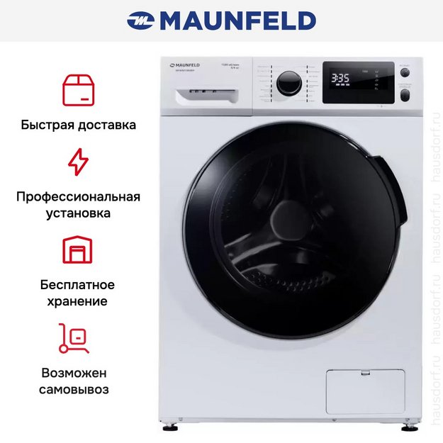 Стиральная машина с сушкой и паром MAUNFELD MFWM1586WH в Тюмени (preview 26)