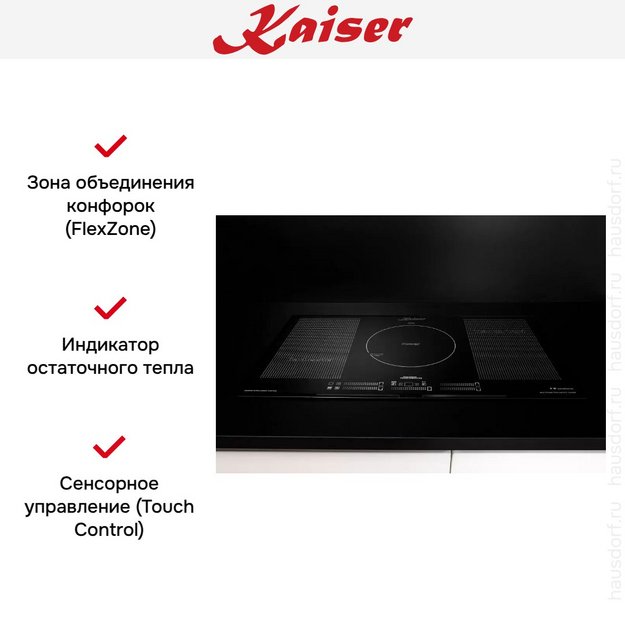 Индукционная варочная поверхность Kaiser KCT 777 FI в Тюмени (preview 15)