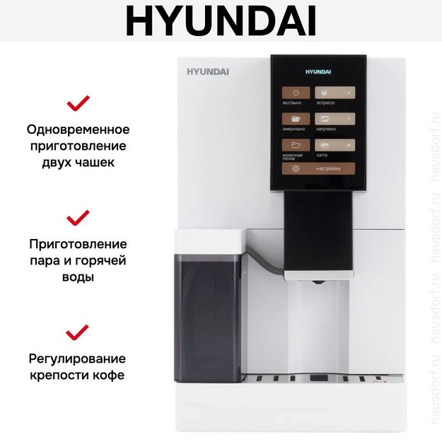 Кофемашина Hyundai HAM-5104 в Тюмени (preview 11)