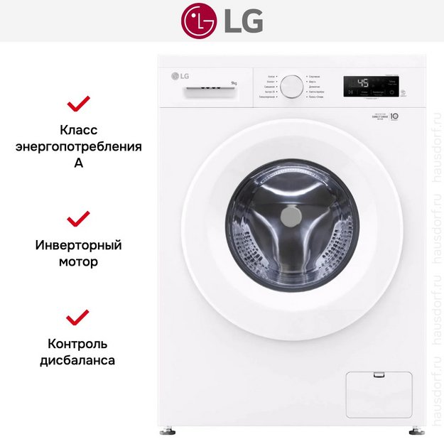 Стиральная машина LG F2Y1VS3W в Тюмени (preview 16)