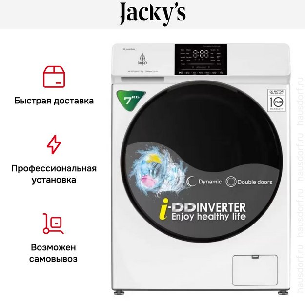 Стиральная машина Jacky`s JW S0723BTD в Тюмени (preview 8)