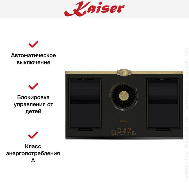 Варочная панель Kaiser KCT 9365 IEm в Тюмени (preview 9)