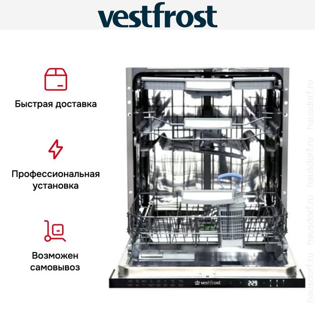 Встраиваемая посудомоечная машина Vestfrost VFDW 6053 в Тюмени (preview 5)