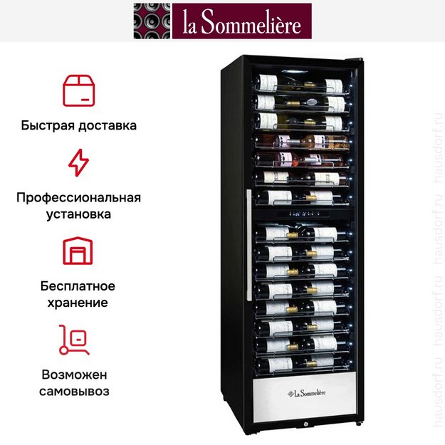 Винный шкаф La Sommeliere PRO160DZN в Тюмени (preview 15)