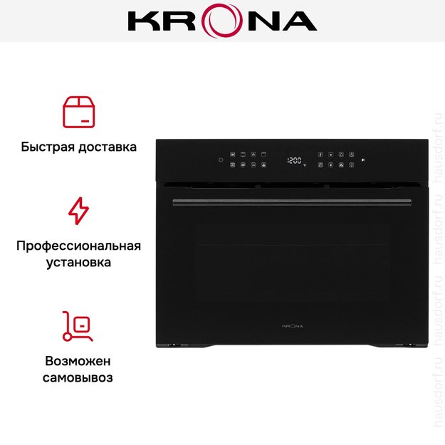 Духовой шкаф KRONA ONYX 45H BL/BL в Тюмени (preview 27)