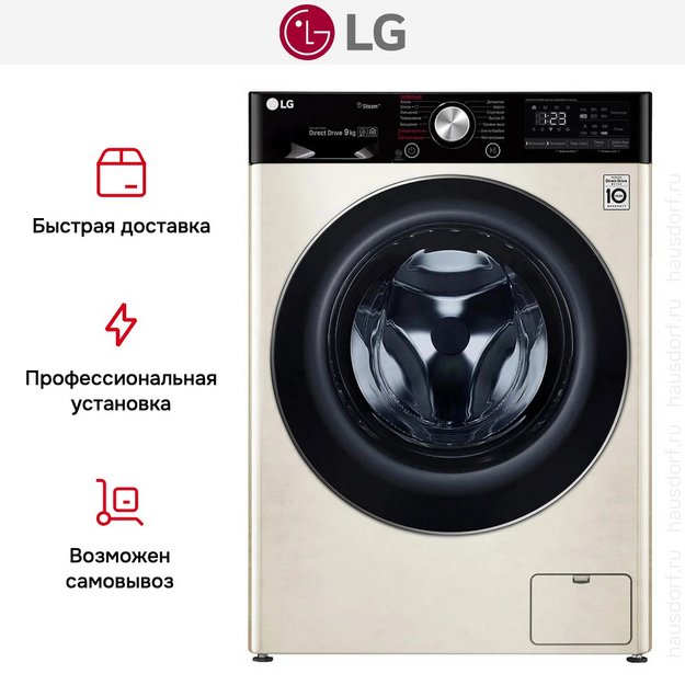 Стиральная машина LG F4V5VS9B в Тюмени (preview 13)