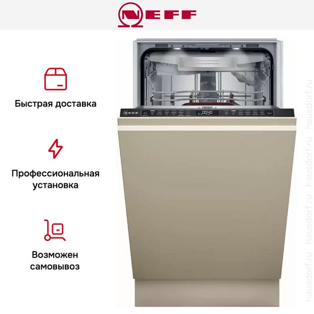 Встраиваемая посудомоечная машина Neff S897ZM801E в Тюмени (preview 12)