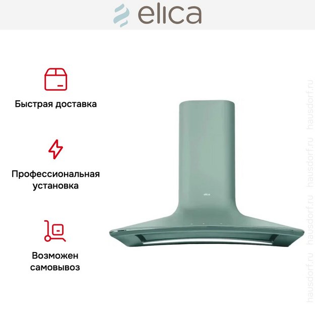Вытяжка настенная Elica SWEET SAGE/A/85 +CAM в Тюмени (preview 9)