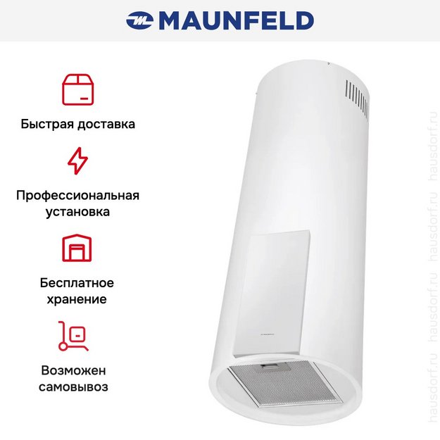 Вытяжка Maunfeld ALBA 39 Isla White в Тюмени (preview 7)