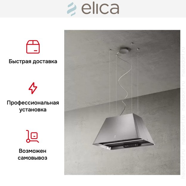 Вытяжка Elica IKONA LIGHT IX/F/60 в Тюмени (preview 5)