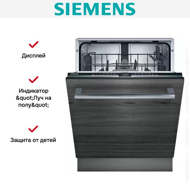 Встраиваемая посудомоечная машина Siemens SN63HX36TE в Тюмени (preview 6)