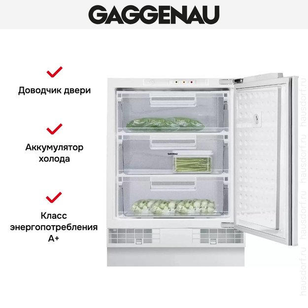 Встраиваемый морозильник Gaggenau RF 200-202 в Тюмени (preview 3)