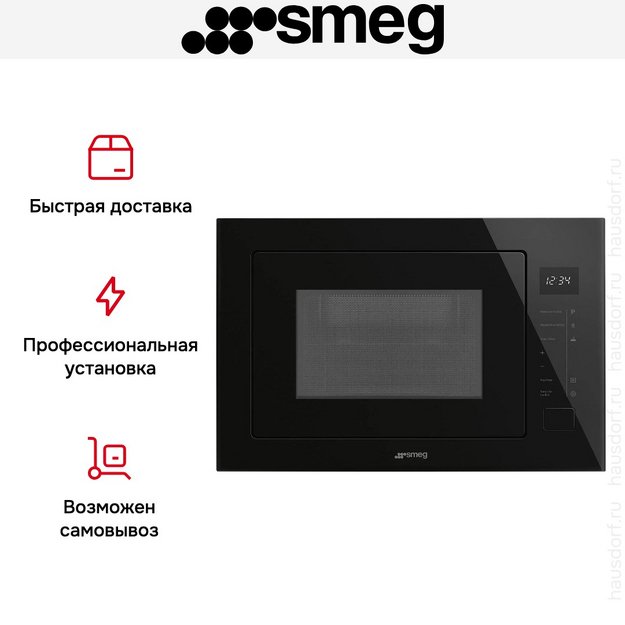 Встраиваемая микроволновая печь Smeg FMI025B3 в Тюмени (preview 5)