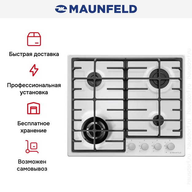 Газовая варочная панель Maunfeld EGHE.64.63CW/G в Тюмени (preview 4)