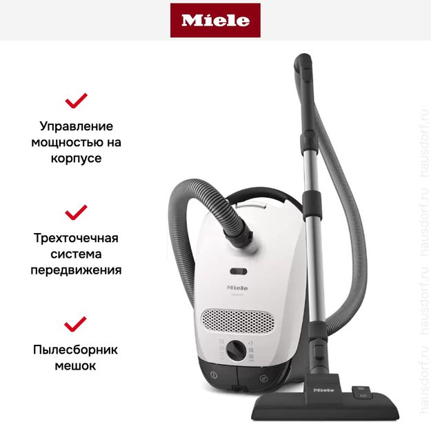 Пылесос Miele SBAF5 Classic C1 Flex белый лотос в Тюмени (preview 7)