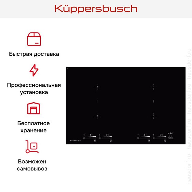 Индукционная варочная панель Kuppersbusch KI 8800.0 SR в Тюмени (preview 5)