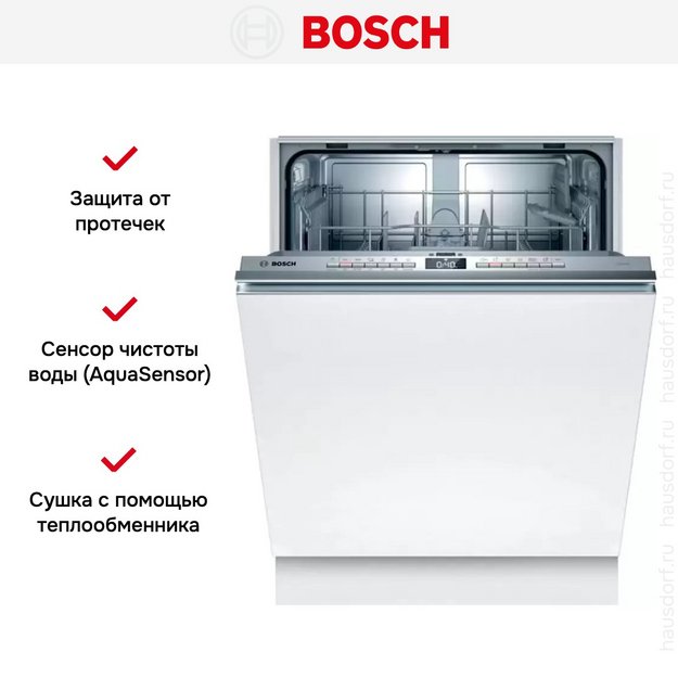 Встраиваемая посудомоечная машина Bosch SMV4HTX31E в Тюмени (preview 7)