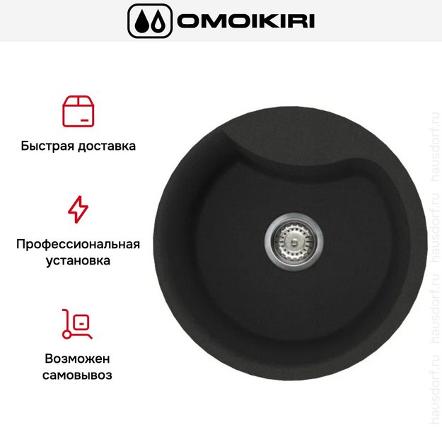 Мойка Omoikiri YASUGATA 48R BL в Тюмени (preview 7)