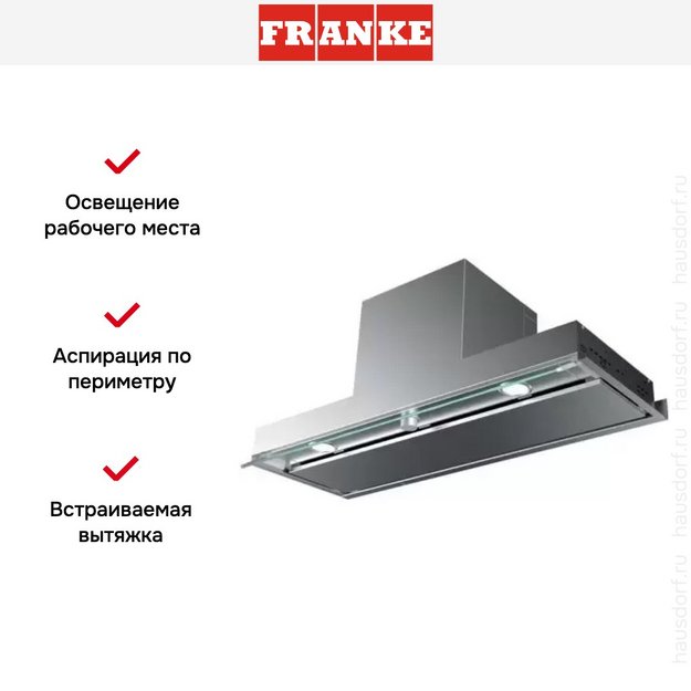 Встраиваемая вытяжка Franke FSTPRO 908 в Тюмени (preview 3)