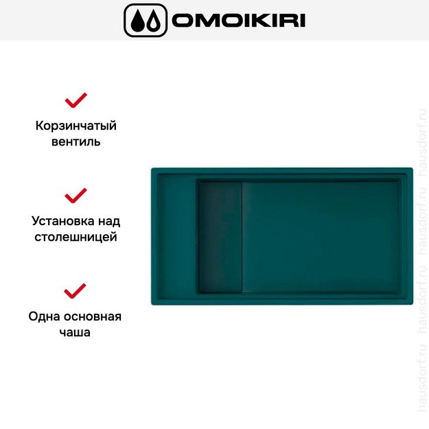 Мойка Omoikiri KINARU PRO 86-U/I DO в Тюмени (preview 6)