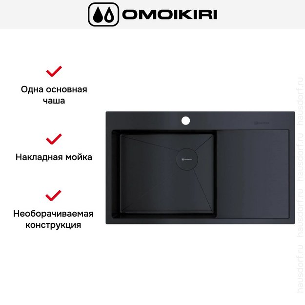 Мойка Omoikiri AKISAME 86 SIDE GB-L в Тюмени (preview 6)