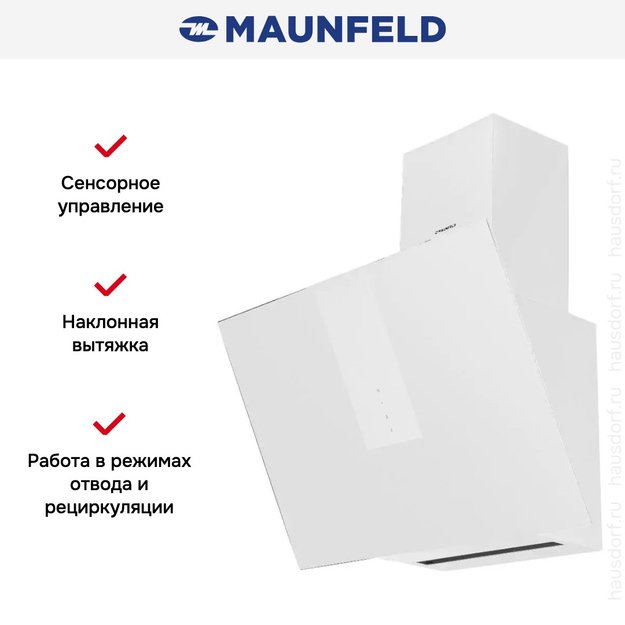 Кухонная вытяжка MAUNFELD AURORA 60 White matted в Тюмени (preview 3)