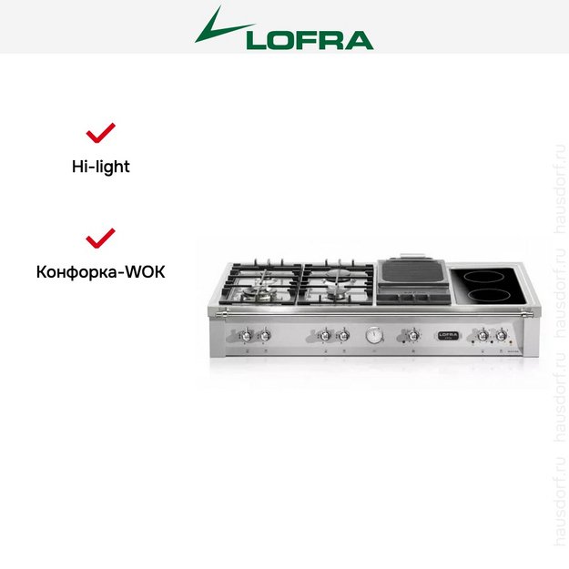 Варочная панель Lofra TRS126/4BC CHROME в Тюмени (preview 5)