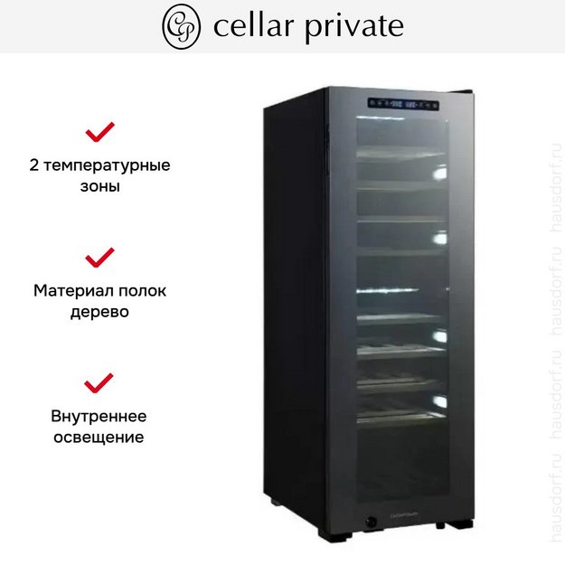 Винный шкаф CellarPrivate CP062S-2TZ в Тюмени (preview 13)