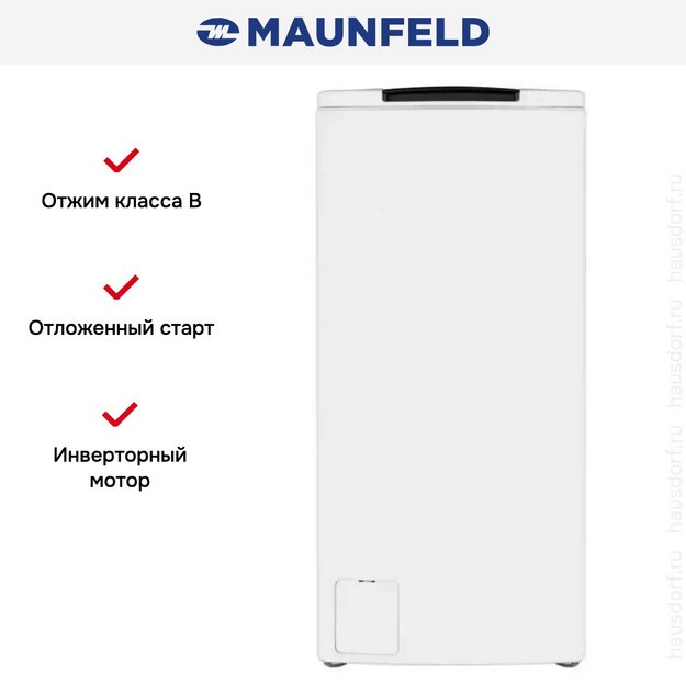 Стиральная машина с вертикальной загрузкой MAUNFELD MFWM128WH в Тюмени (preview 18)