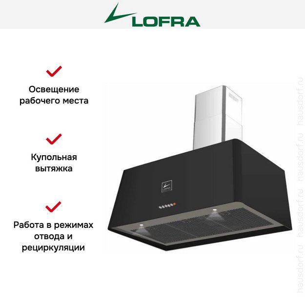 Вытяжка Lofra RAINBOW 90 NERO MATT в Тюмени (preview 2)