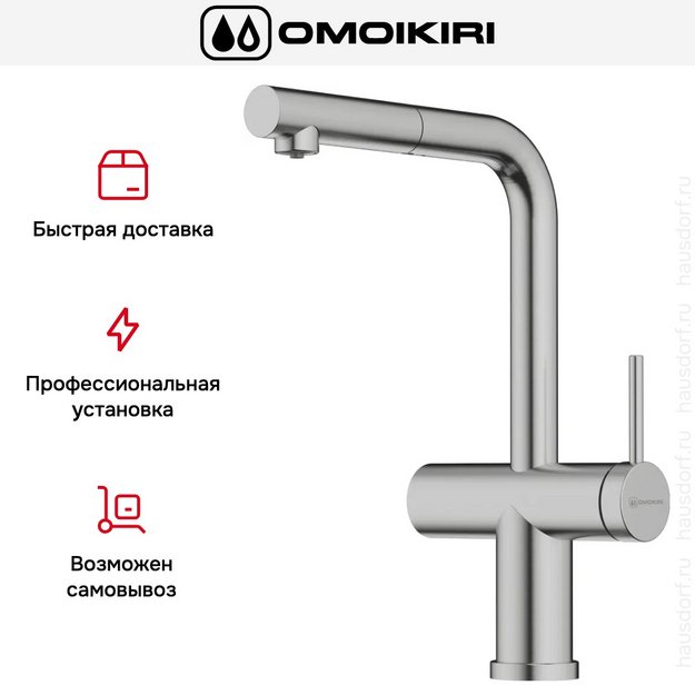 Смеситель Omoikiri KARATSU-S BN нержавеющая сталь в Тюмени (preview 9)
