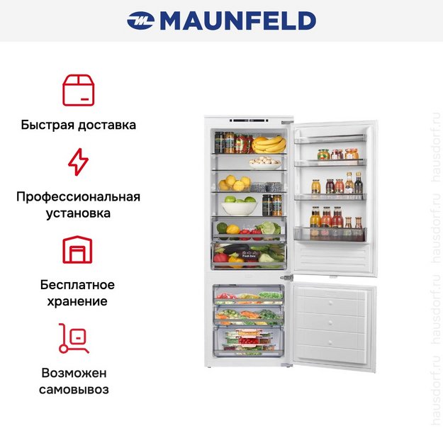 Встраиваемый холодильник Maunfeld MBF193NFW1GR Inverter в Тюмени (preview 19)