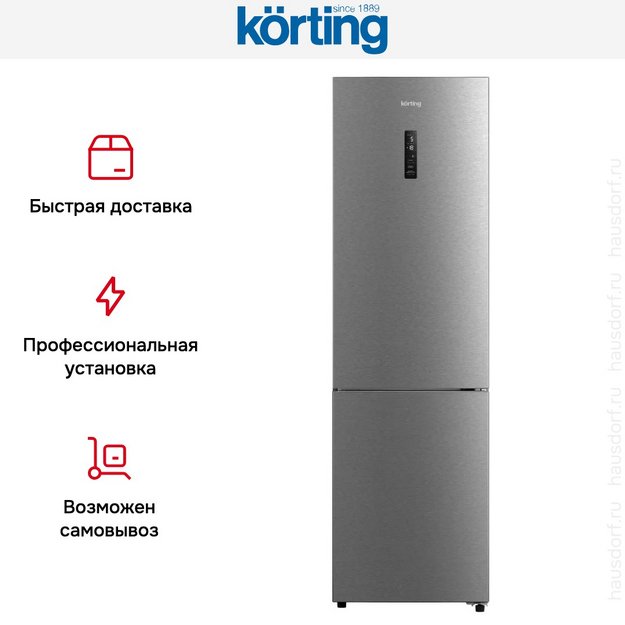 Холодильник Korting KNFC 62012 X в Тюмени (preview 7)