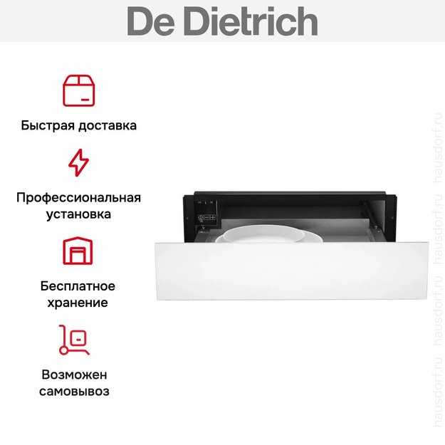 Встраиваемый подогреватель De Dietrich DWD4810W в Тюмени (preview 11)